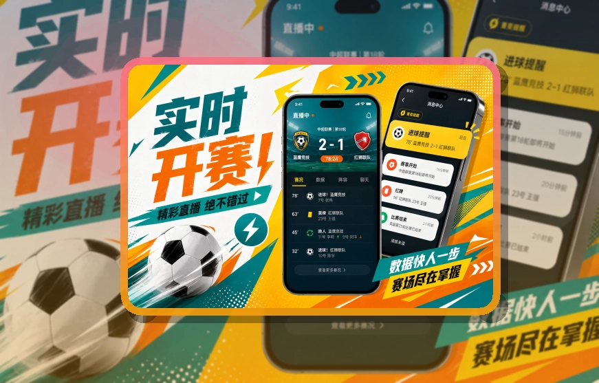 买球站Google Play获取，移动设备使用更方便，比分变化方便留意
